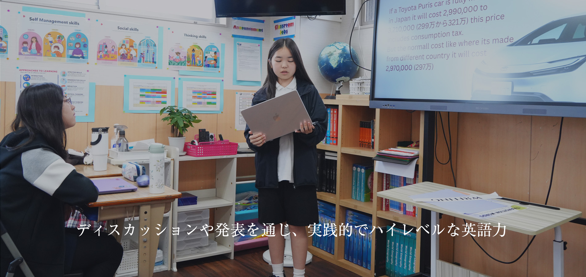 ディスカッションや発表を通じ、実践的でハイレベルな英語力