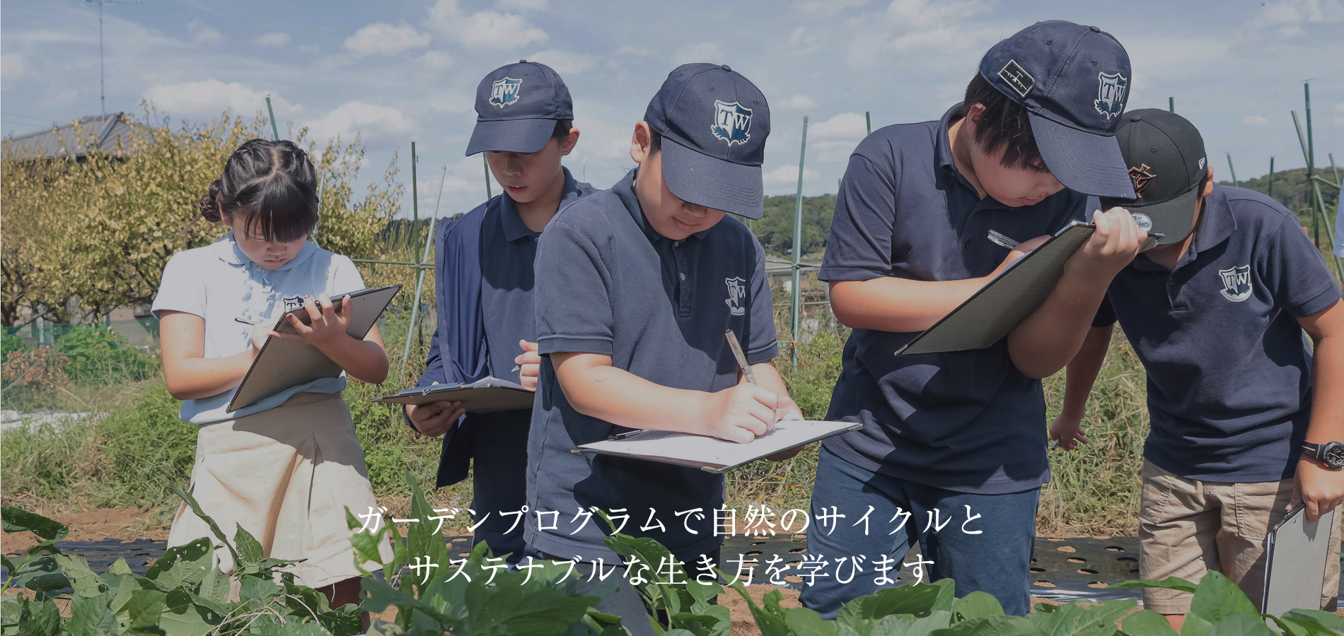 ガーデンプログラムで自然のサイクルと サステナブルな生き方を学びます