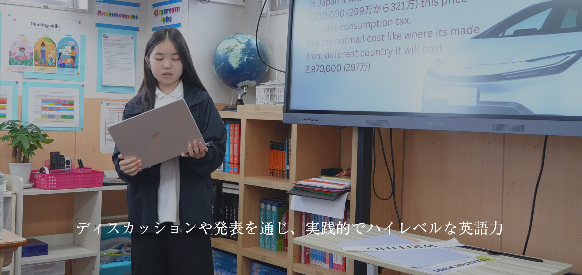 ディスカッションや発表を通じ、実践的でハイレベルな英語力