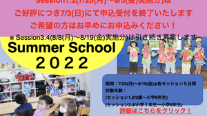 TWIS Summer School(サマースクール)2022