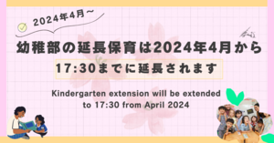Kindergarten extension will be extended to 17:30 from 2024 April
