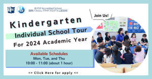 TWIS Kindergarten Individual School Tour