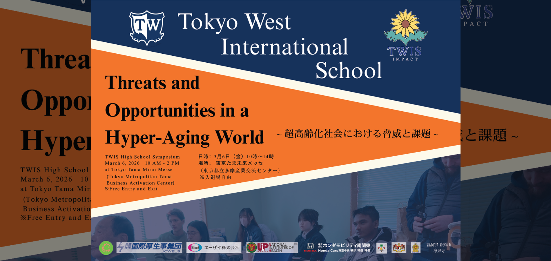 Hyper-Aging Society Symposium